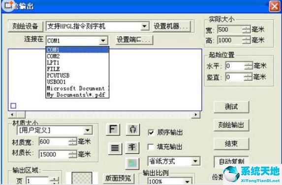文泰刻绘截图