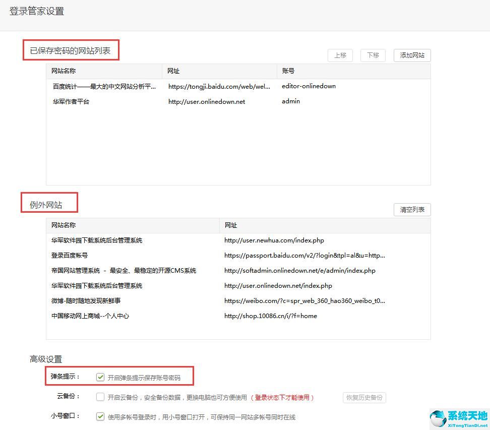 360安全浏览器截图