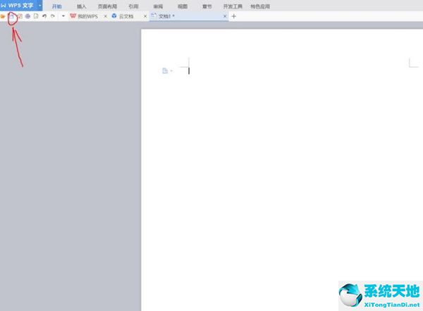 WPS Office 2007截图