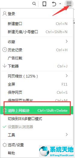 360安全浏览器截图