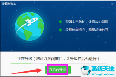 360安全浏览器截图