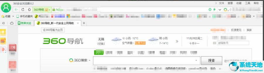 360安全浏览器截图