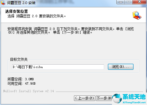 词霸豆豆截图