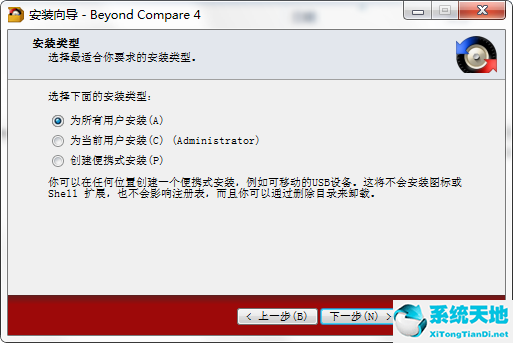 Beyond Compare截图