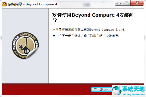 Beyond Compare截图