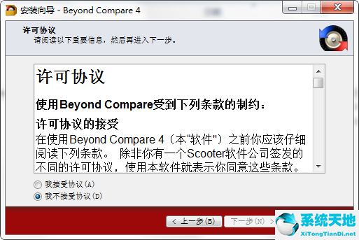 Beyond Compare截图