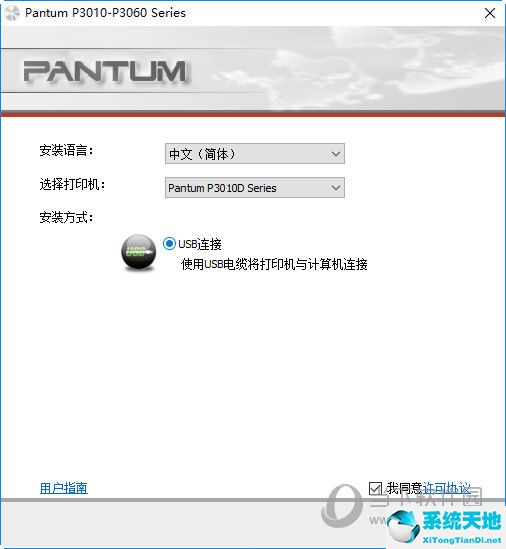 奔图P3010DW打印机驱动
