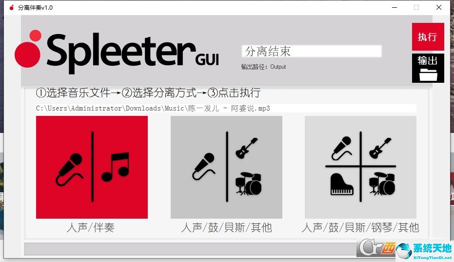 åç¦»ä¼´å¥SpleeterGUIä¸­æç»¿è²ç
