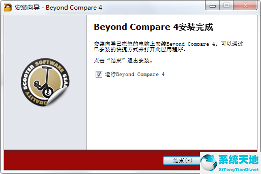 Beyond Compare截图