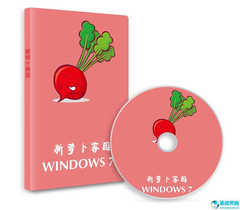 新萝卜家园系统ghost win7 64位 旗舰版v2021.04