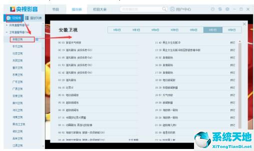 CBox家庭版截图