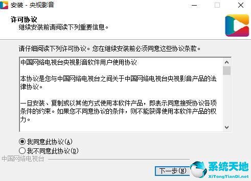 CBox家庭版截图