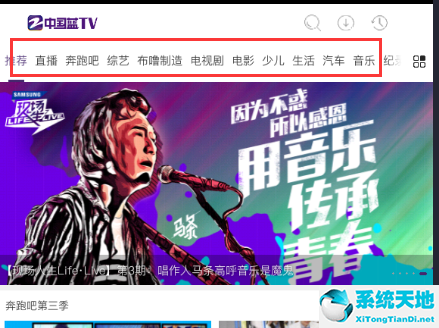 中国蓝TV电脑版截图