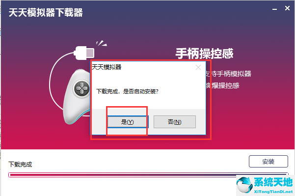 中国蓝TV电脑版截图