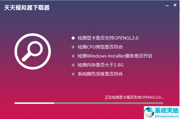 中国蓝TV电脑版截图
