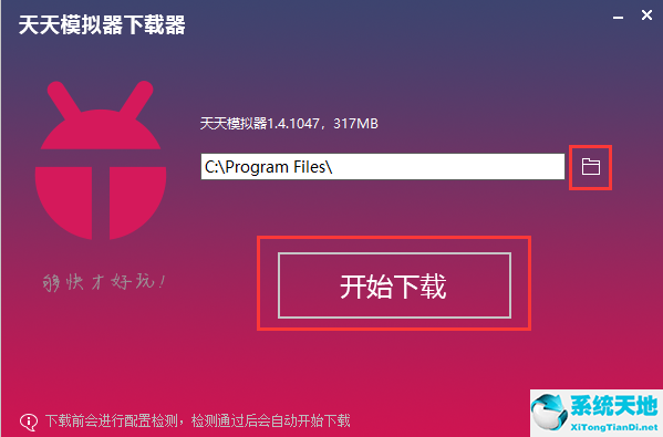 中国蓝TV电脑版截图
