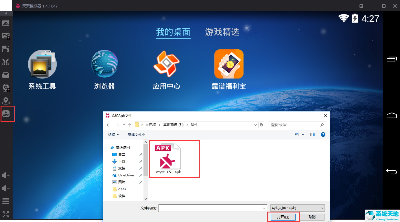 中国蓝TV电脑版截图