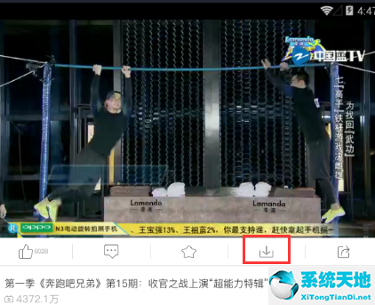 中国蓝TV电脑版截图