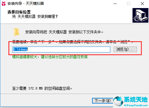 中国蓝TV电脑版截图