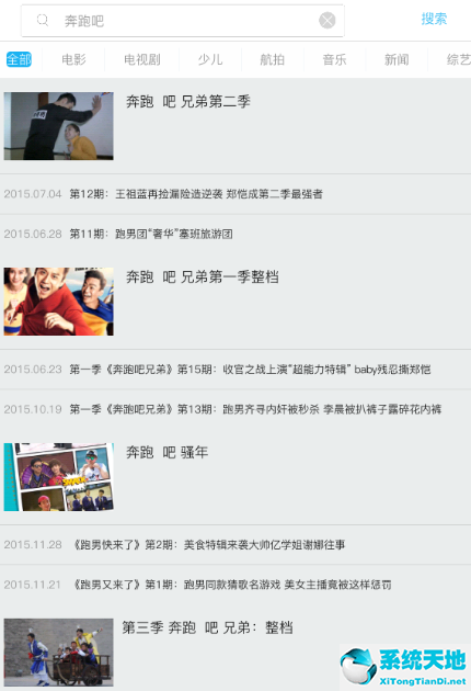 中国蓝TV电脑版截图