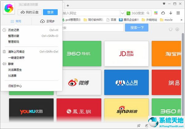 360æéæµè§å¨æªå¾2