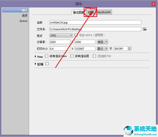 KeyShot截图