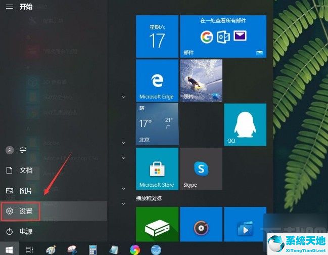win10系统设置在桌面模式下自动隐藏任务栏的方法