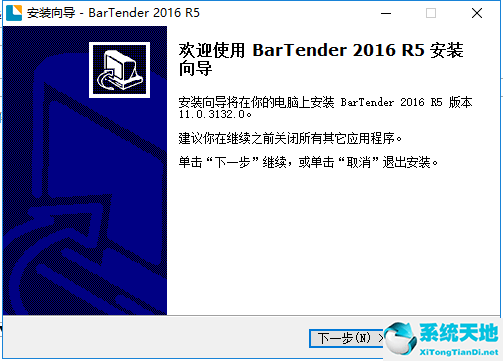 BarTender截图