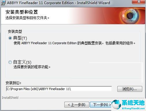 ABBYY FineReader截图