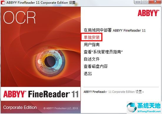 ABBYY FineReader截图