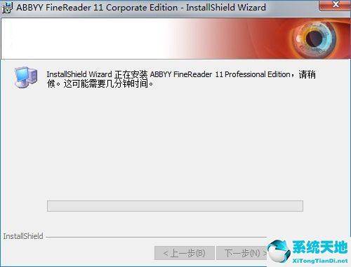 ABBYY FineReader截图