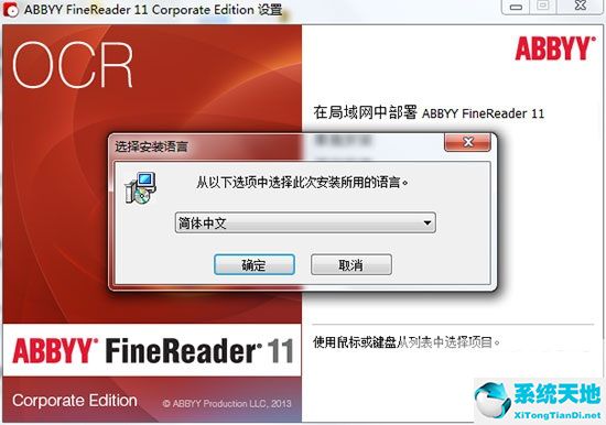 ABBYY FineReader截图