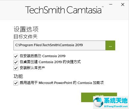 Camtasia Studio 2020截图