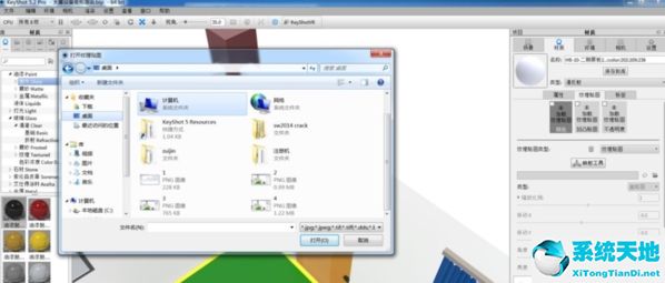Keyshot10贴图6