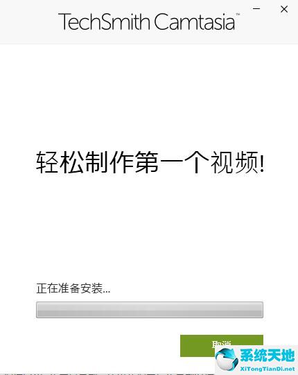 Camtasia Studio 2020截图