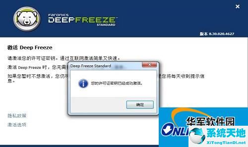 DeepFreeze(å°ç¹è¿åç²¾çµ)æªå¾