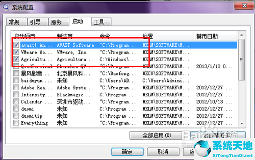 win7开机慢怎么解决