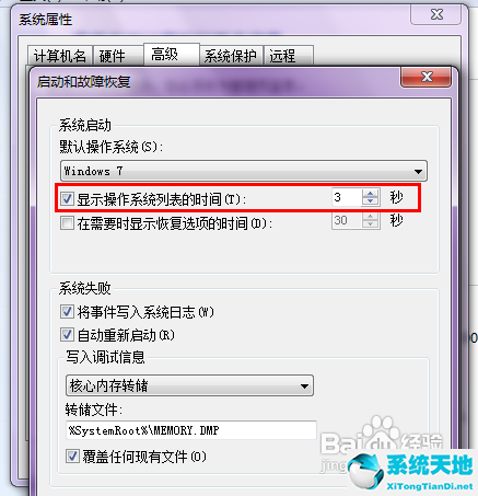 win7开机慢怎么解决