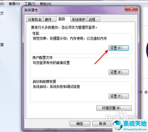 win7开机慢怎么解决