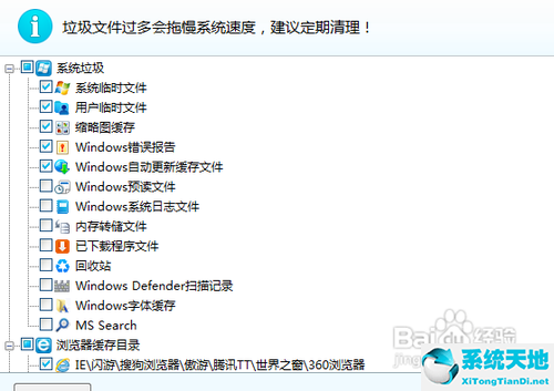 win7开机慢怎么解决