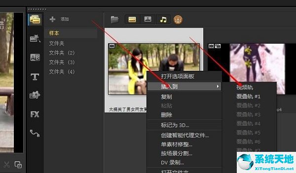 会声会影X9截图