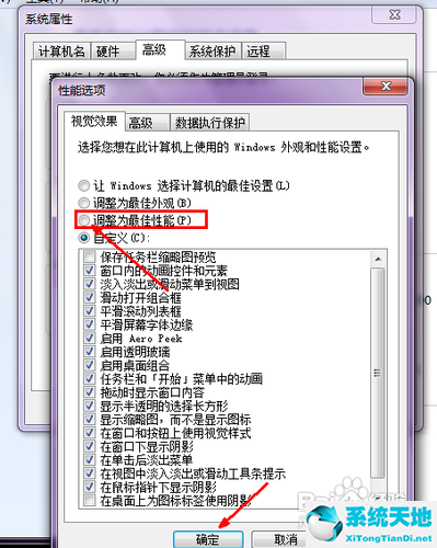 win7开机慢怎么解决