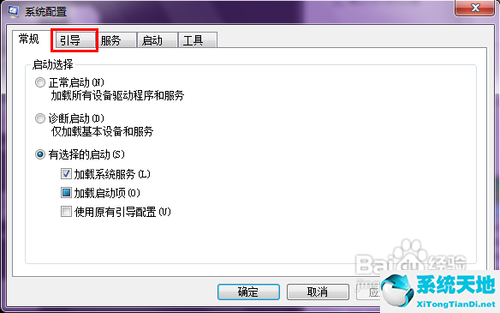 win7开机慢怎么解决