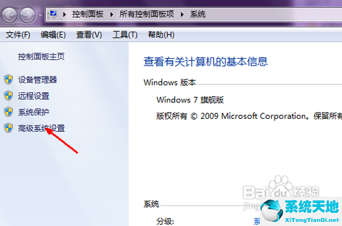 win7开机慢怎么解决