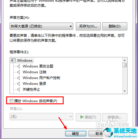 win7开机慢怎么解决