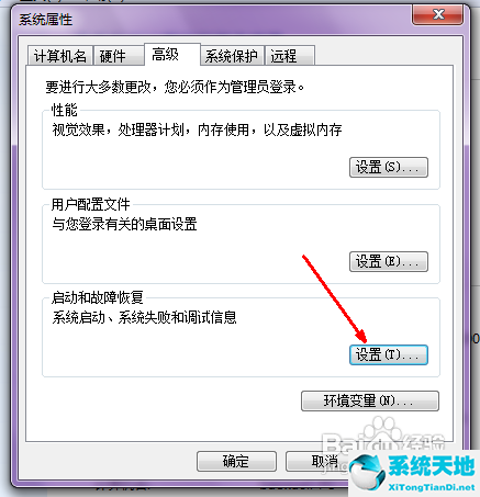 win7开机慢怎么解决