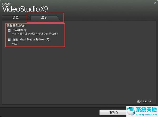 会声会影X9截图
