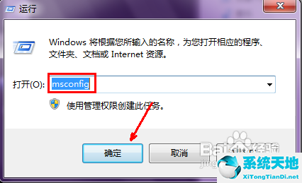 win7开机慢怎么解决