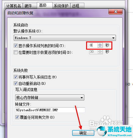 win7开机慢怎么解决