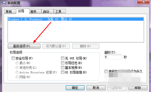  win7开机慢解决方法